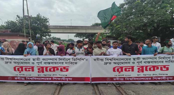রেলপথে শিক্ষার্থীদের অবস্থান, উত্তরাঞ্চলের সঙ্গে ঢাকার ট্রেন চলাচল বন্ধ  